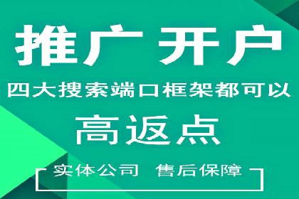 百度推广开户小贴士：如何优化广告创意和关键词